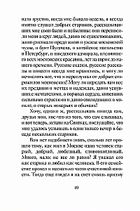 Gruselige Weihnachtsgeschichten russischer Schriftsteller