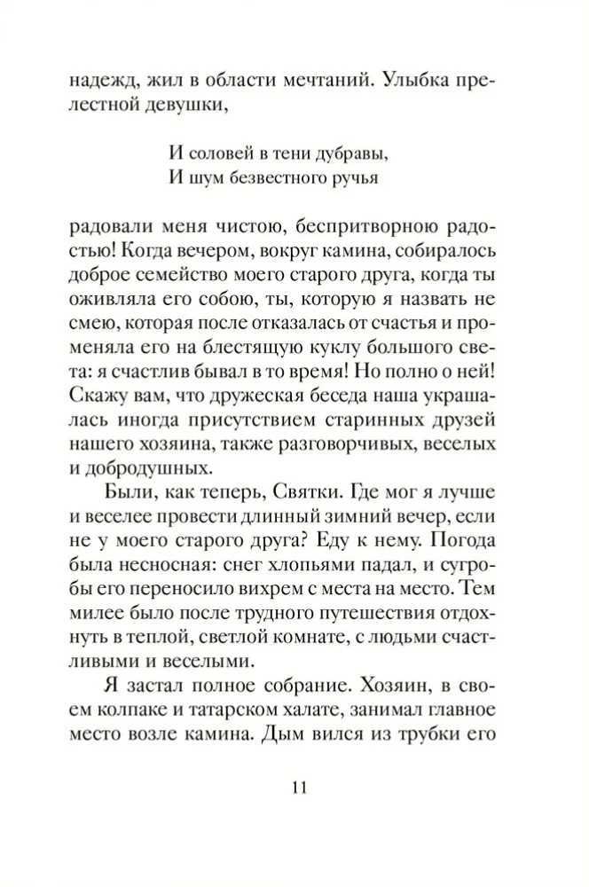 Gruselige Weihnachtsgeschichten russischer Schriftsteller