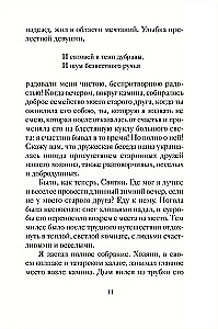 Gruselige Weihnachtsgeschichten russischer Schriftsteller