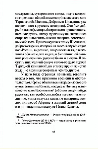 Gruselige Weihnachtsgeschichten russischer Schriftsteller