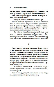 Jaunā sieva