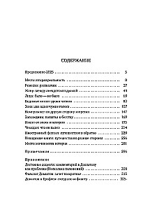 Sergej Dovlatov. Zeit, Ort, Schicksal