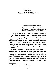 Sergej Dovlatov. Zeit, Ort, Schicksal