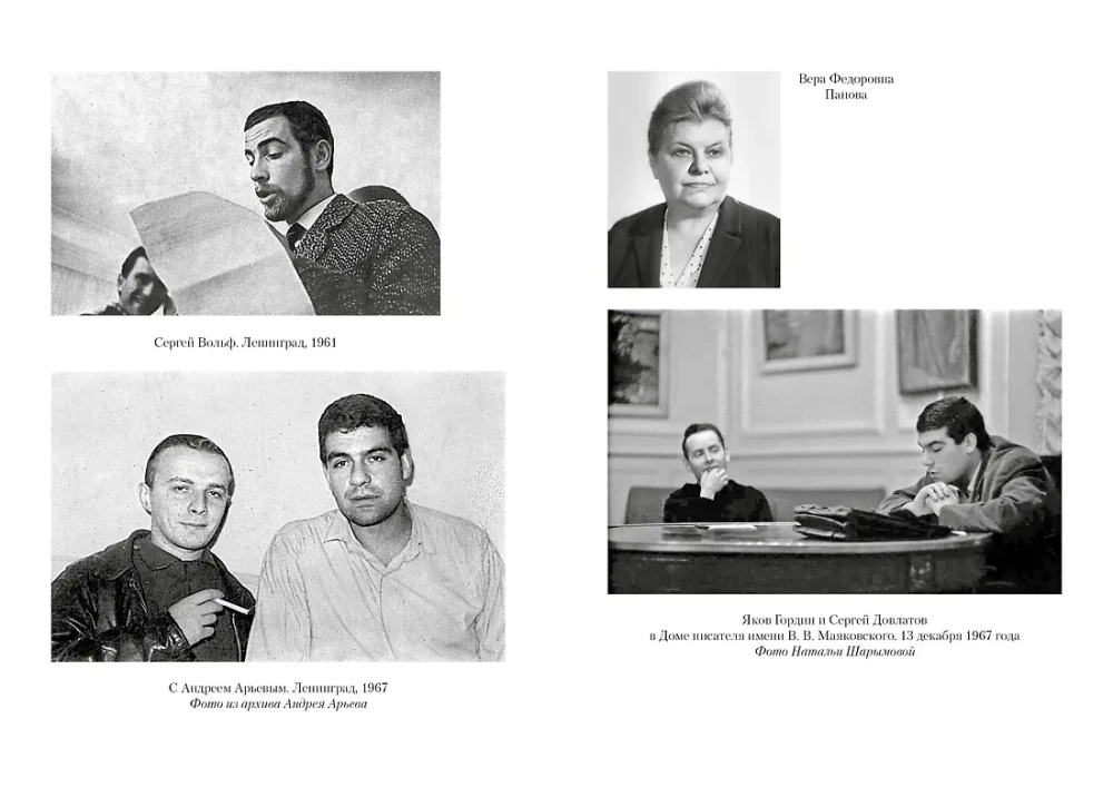 Sergej Dovlatov. Zeit, Ort, Schicksal