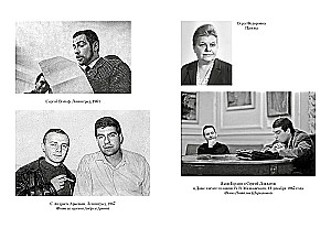 Sergej Dovlatov. Zeit, Ort, Schicksal