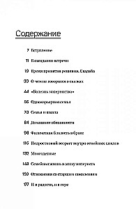 Математика семейной жизни. Два взгляда на счастливый брак