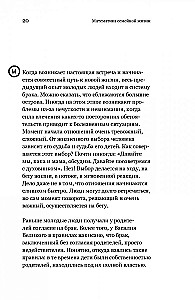 Математика семейной жизни. Два взгляда на счастливый брак