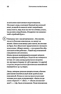 Математика семейной жизни. Два взгляда на счастливый брак