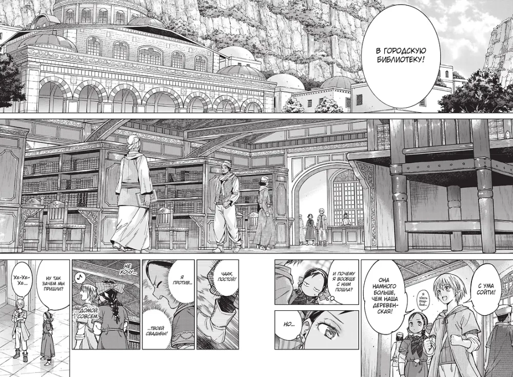 Archiwista biblioteki. Tom 2