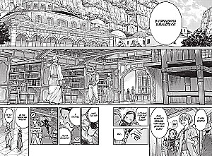 Archiwista biblioteki. Tom 2