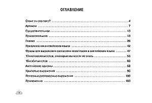 Самоучитель английского языка на коленке