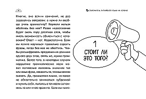 Самоучитель английского языка на коленке