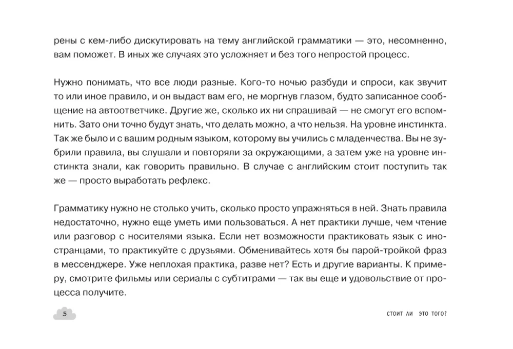 Самоучитель английского языка на коленке