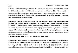 Самоучитель английского языка на коленке