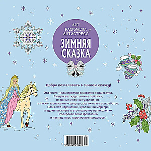 Wintermärchen