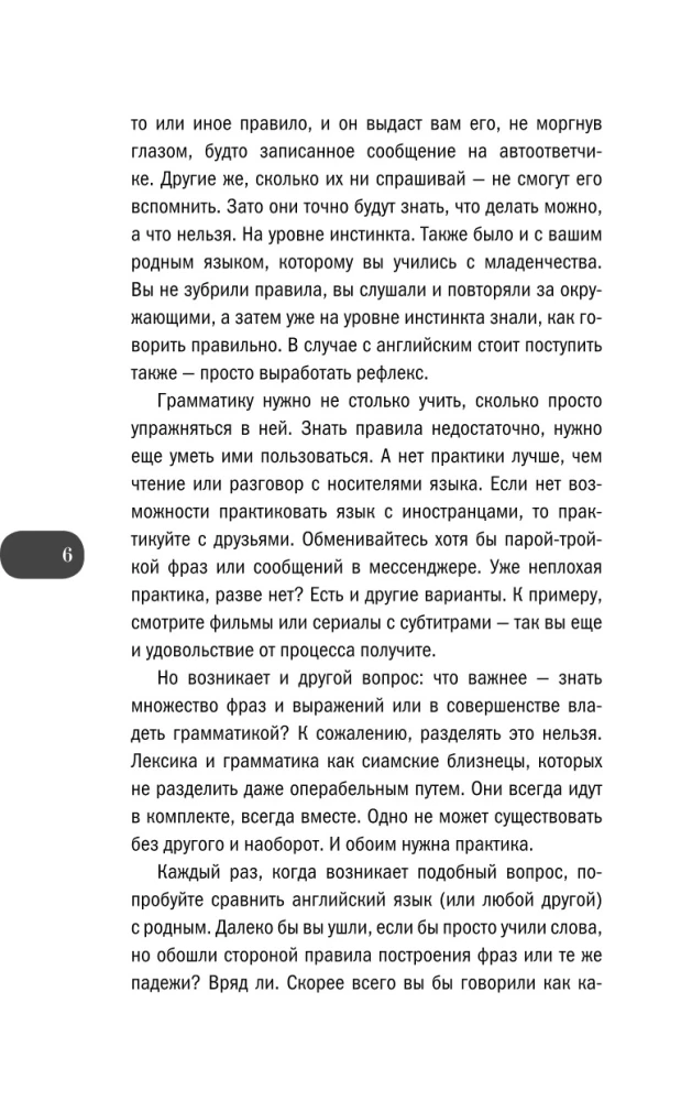 Angielski bez strachu