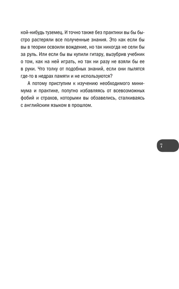 Angielski bez strachu