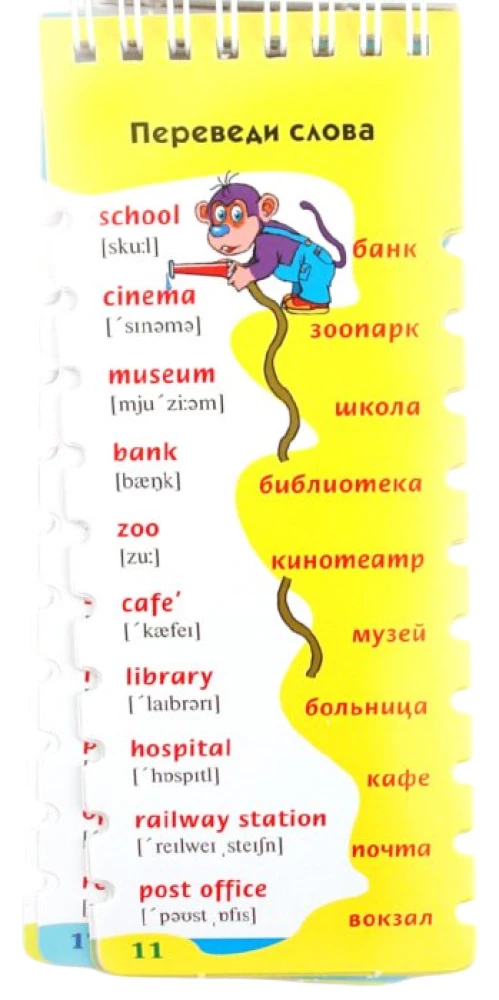 Fun Lessons. Let's Play with Words. English Language
