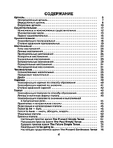 Alle Regeln der englischen Sprache mit illustriertem Wörterbuch