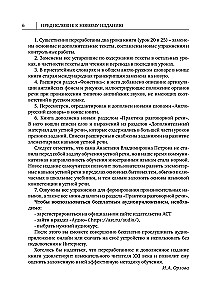 Klasyczny samouczek języka angielskiego (+ aplikacja audio)
