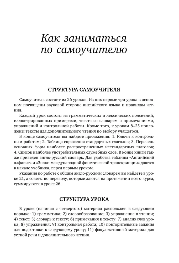 Klasyczny samouczek języka angielskiego (+ aplikacja audio)