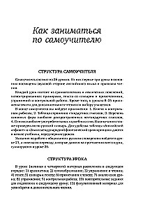 Klasyczny samouczek języka angielskiego (+ aplikacja audio)