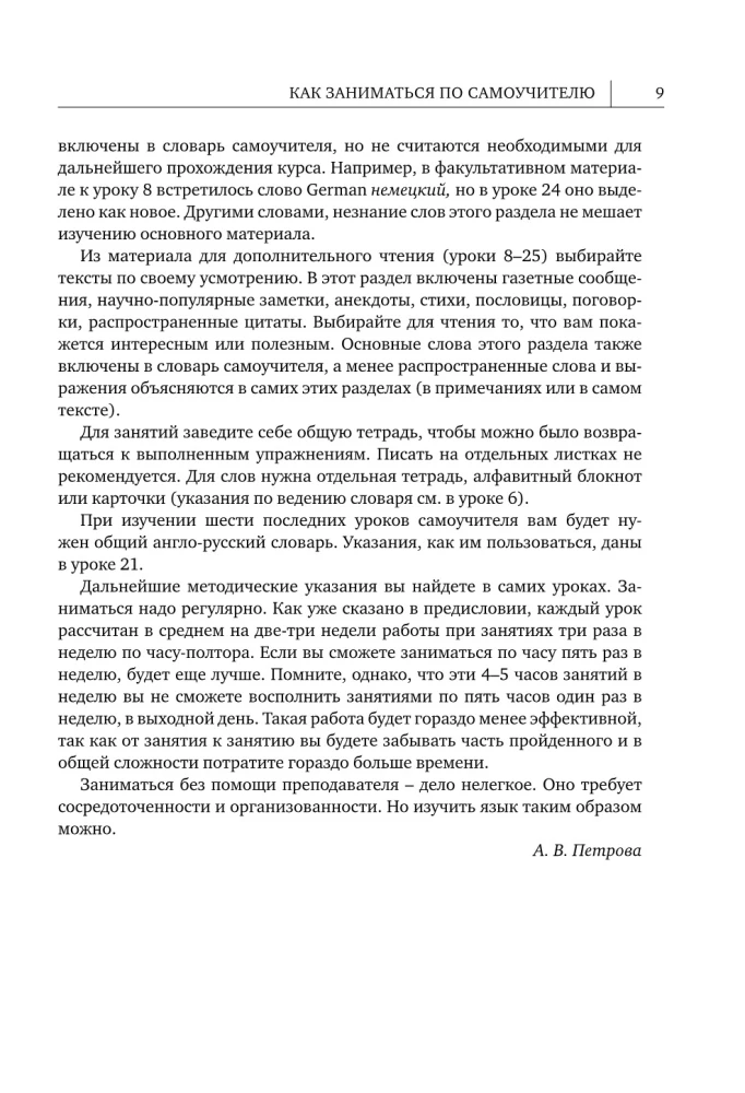 Klasyczny samouczek języka angielskiego (+ aplikacja audio)
