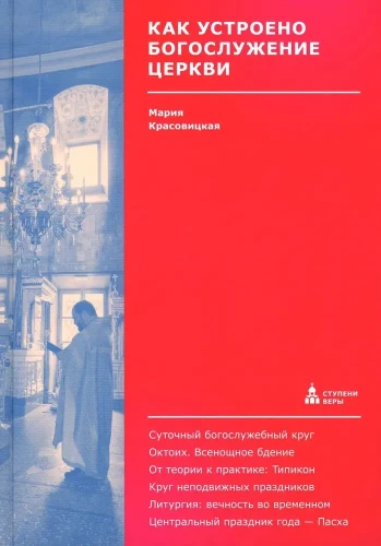 Jak jest zorganizowana liturgia Kościoła