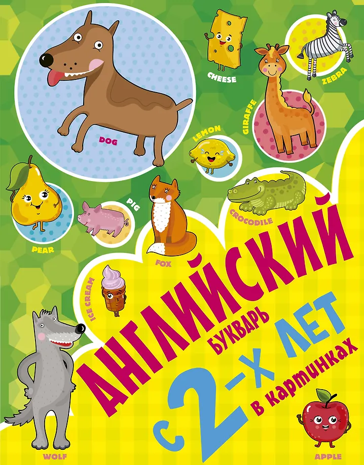 Englisches Lehrbuch für Kinder ab 2 Jahren in Bildern