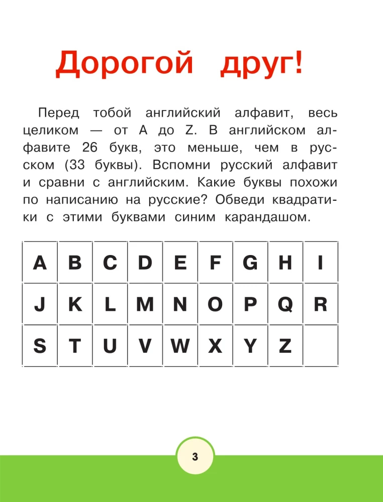 Angielski abecadło od 2 roku życia w obrazkach