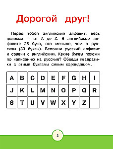 Angielski abecadło od 2 roku życia w obrazkach