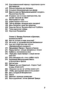 How the Church Service is Organized