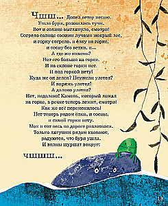 Kamień, który stoczył się ze wzgórza