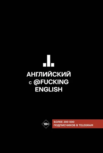 English with @fuckingenglish