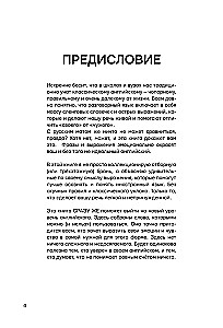 Английский с @fuckingenglish