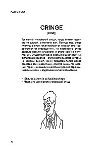Английский с @fuckingenglish