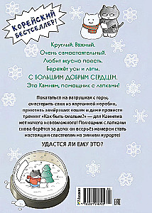 Kot na watruśce