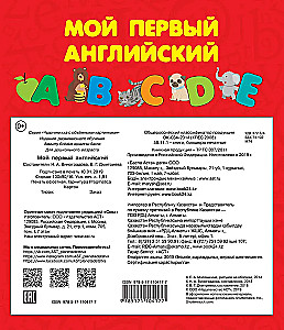 Mój pierwszy angielski. Cudowna książka z przestrzennymi ilustracjami