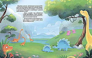 Odważny dinozaurek. Jak pokonać strach?