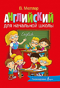 Angielski dla szkoły podstawowej
