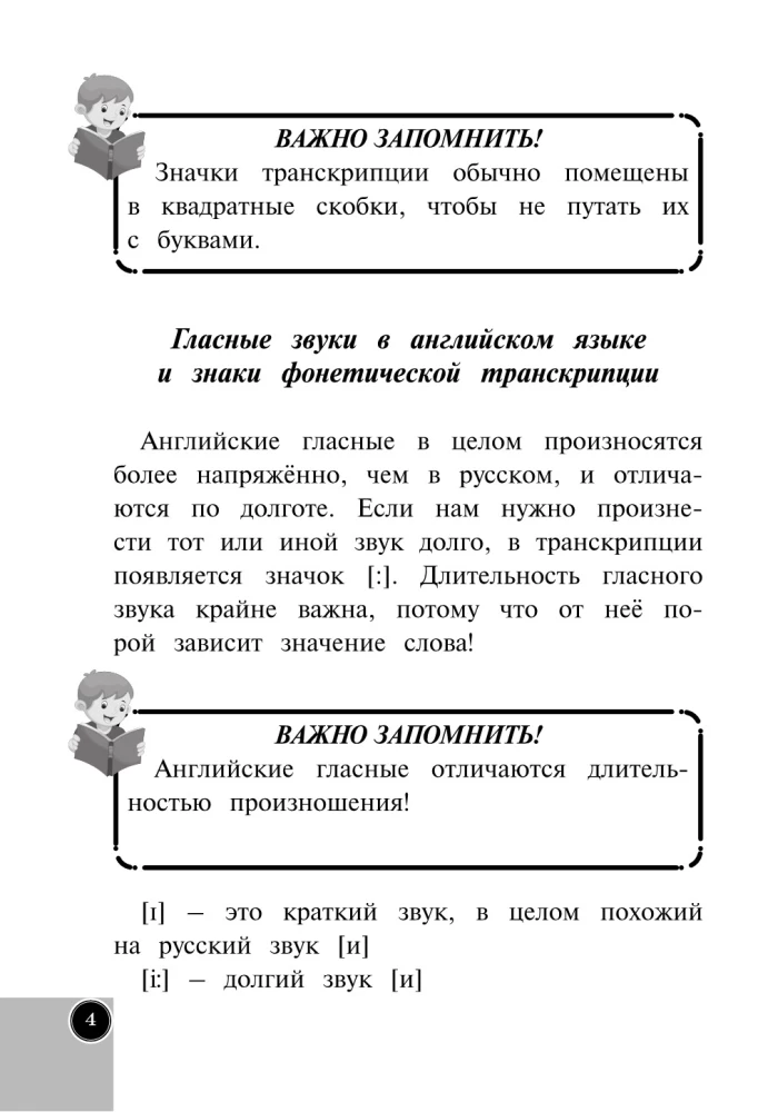 Angielski dla szkoły podstawowej
