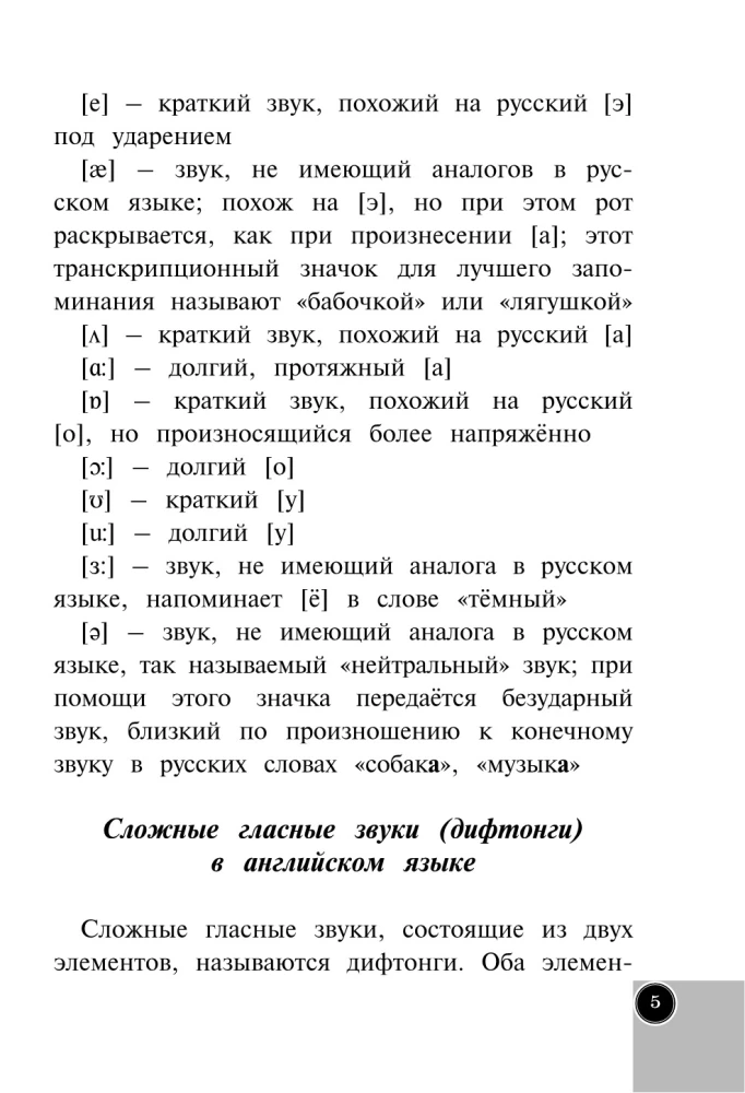 Angielski dla szkoły podstawowej