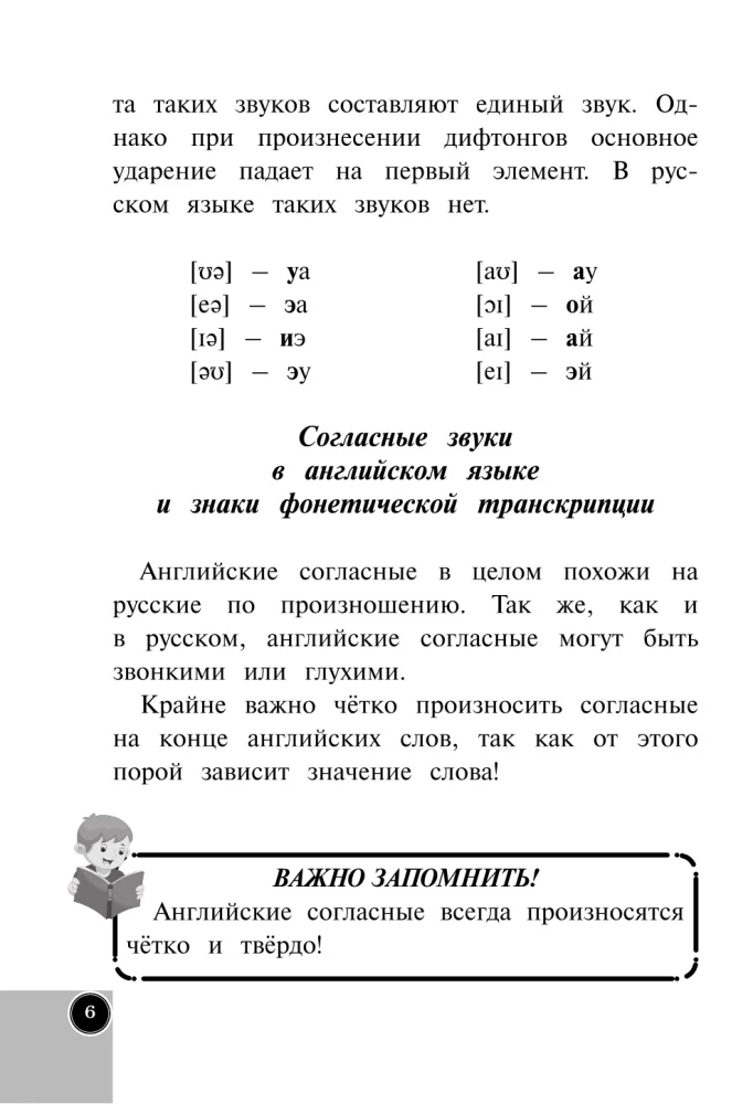 Angielski dla szkoły podstawowej