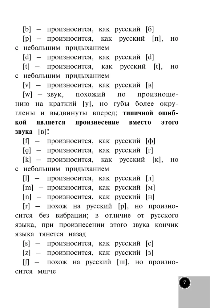 Angielski dla szkoły podstawowej