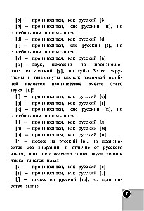 Angielski dla szkoły podstawowej