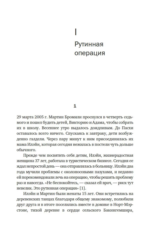 Принцип черного ящика. Почему ошибки - основа наших достижений