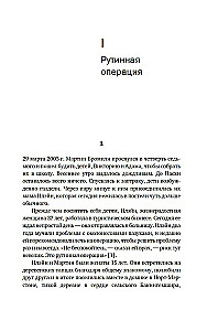 Принцип черного ящика. Почему ошибки - основа наших достижений