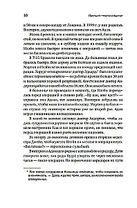 Принцип черного ящика. Почему ошибки - основа наших достижений