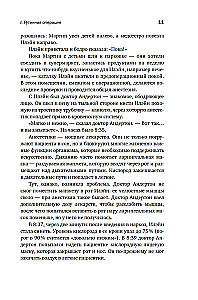 Принцип черного ящика. Почему ошибки - основа наших достижений