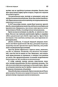 Принцип черного ящика. Почему ошибки - основа наших достижений